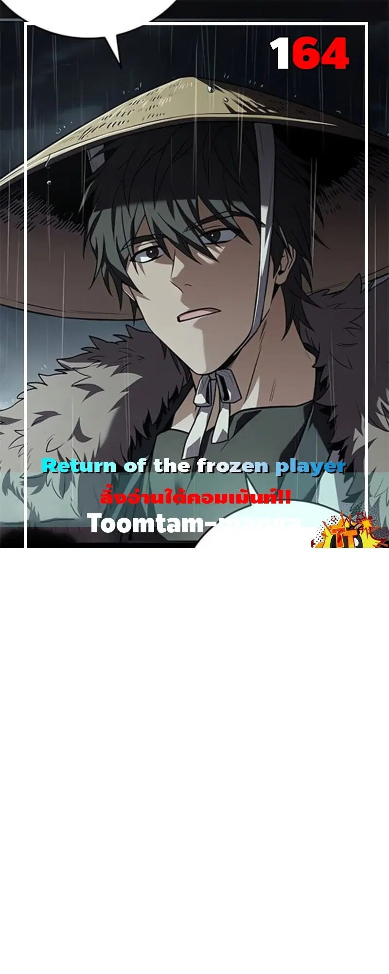 Return of the Frozen Player ตอนที่ 164 หน้า 1
