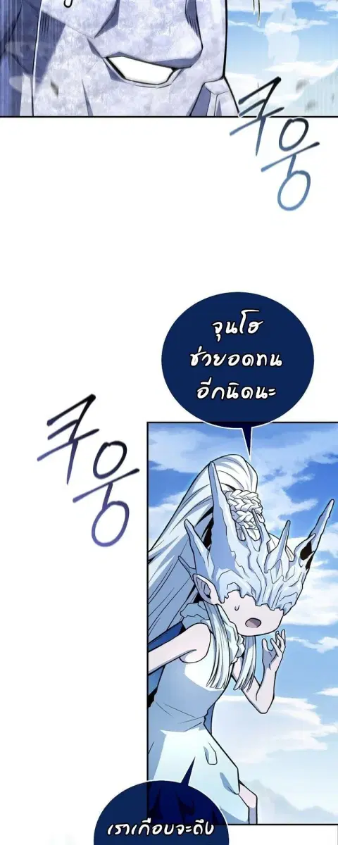 Return of the Frozen Player ตอนที่ 165 หน้า 2