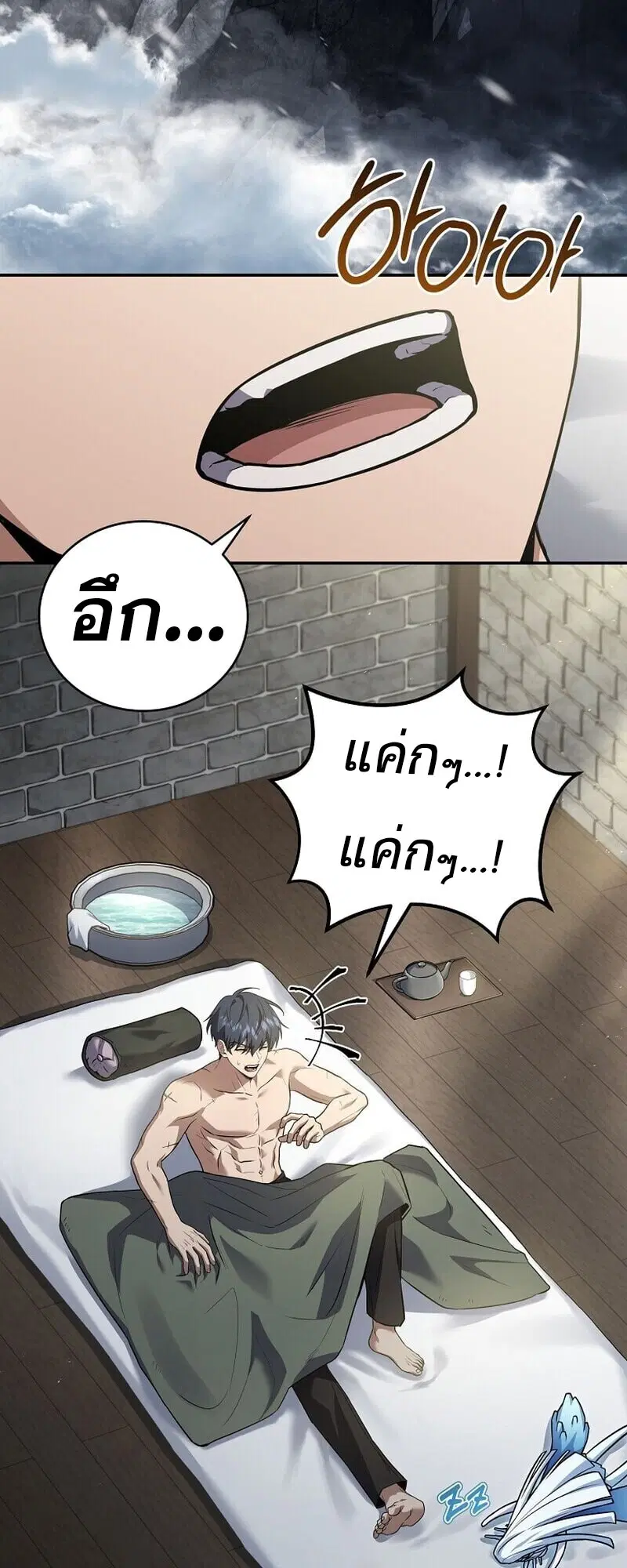 Return of the Frozen Player ตอนที่ 167 หน้า 3