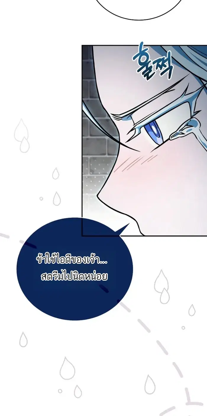 Return of the Frozen Player ตอนที่ 169 หน้า 2