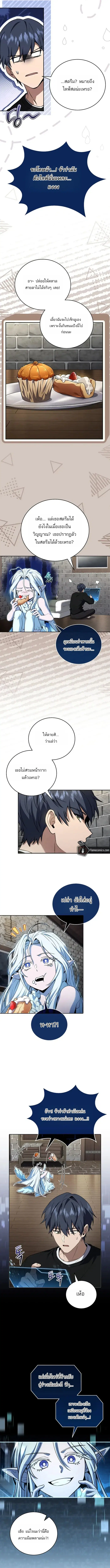 Return of the Frozen Player ตอนที่ 169 หน้า 3