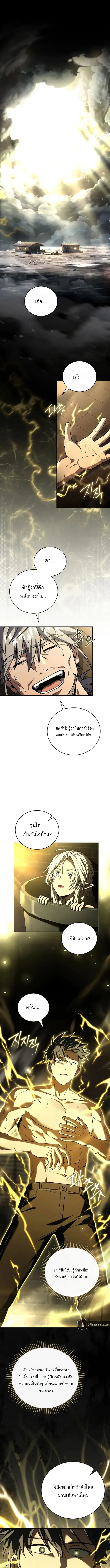 Return of the Frozen Player ตอนที่ 170 หน้า 1