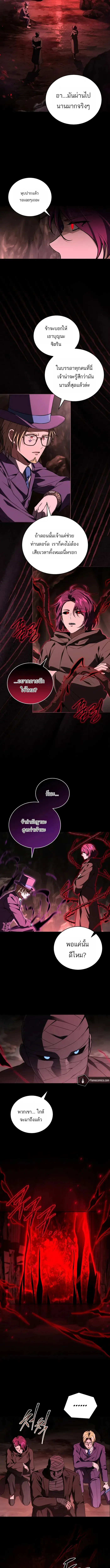 Return of the Frozen Player ตอนที่ 173 หน้า 3