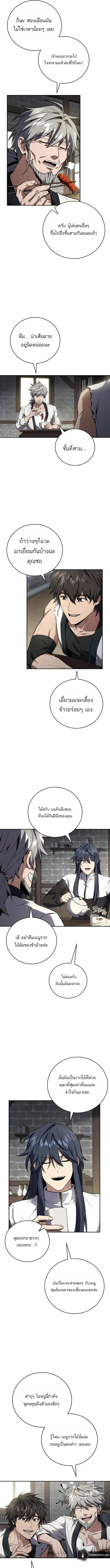 Return of the Frozen Player ตอนที่ 175 หน้า 3