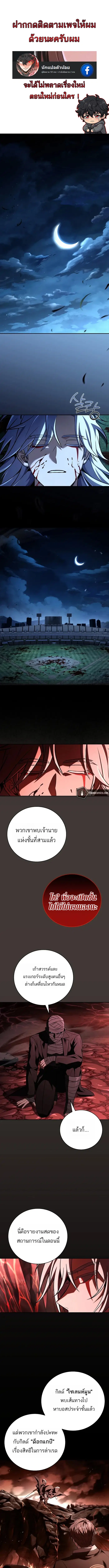 Return of the Frozen Player ตอนที่ 180 หน้า 1