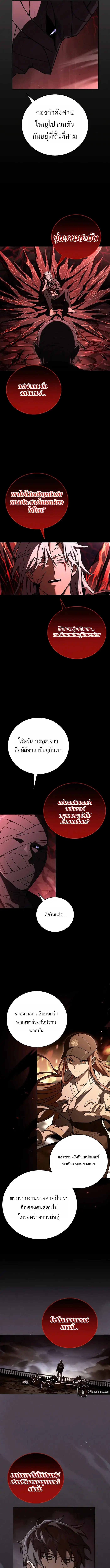 Return of the Frozen Player ตอนที่ 180 หน้า 3