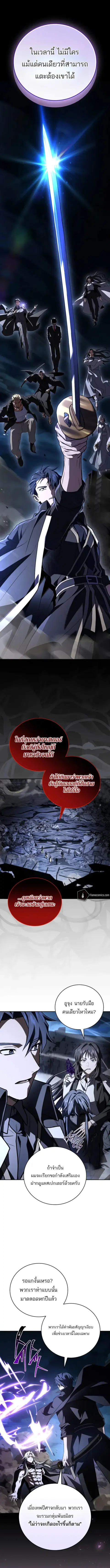 Return of the Frozen Player ตอนที่ 184 หน้า 1