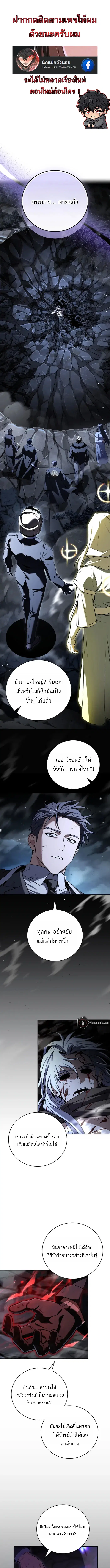 Return of the Frozen Player ตอนที่ 185 หน้า 1