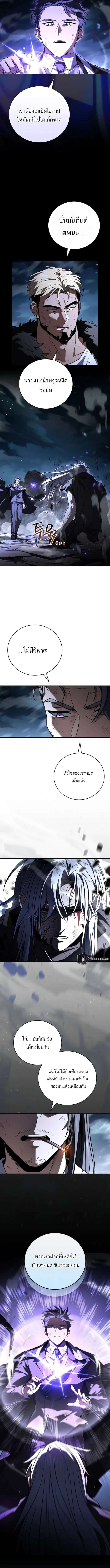 Return of the Frozen Player ตอนที่ 185 หน้า 3