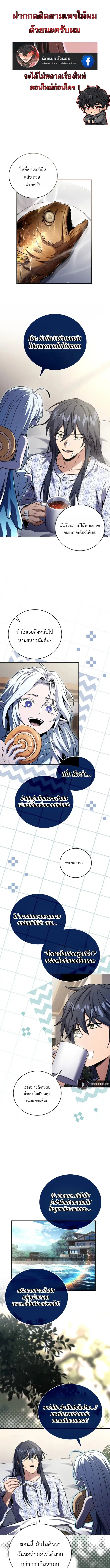Return of the Frozen Player ตอนที่ 186 หน้า 1