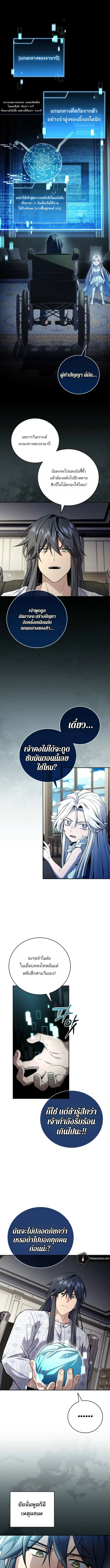 Return of the Frozen Player ตอนที่ 187 หน้า 1