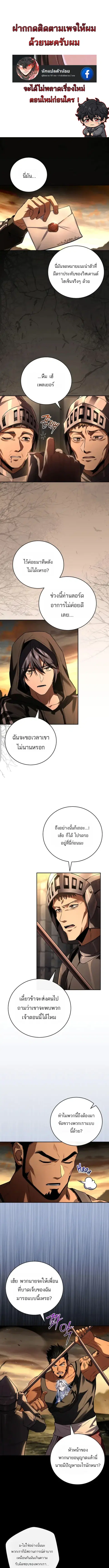 Return of the Frozen Player ตอนที่ 189 หน้า 1