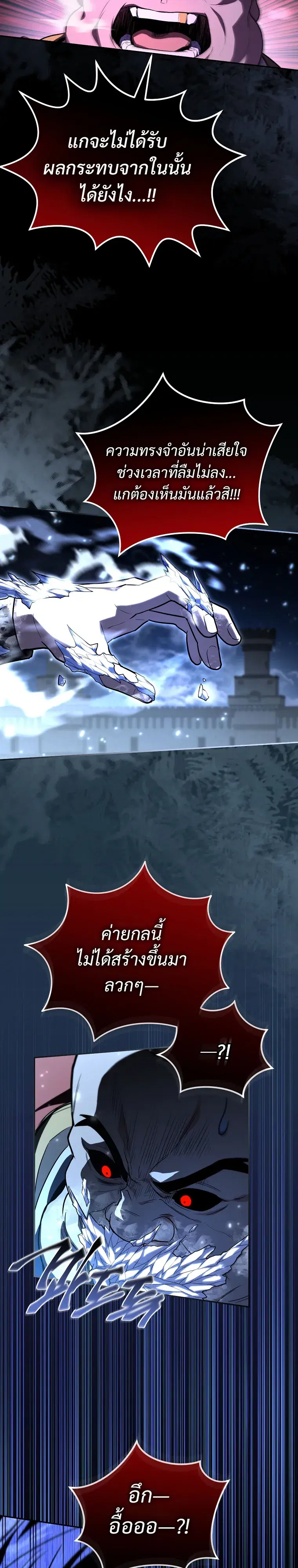 Return of the Frozen Player ตอนที่ 191 หน้า 2