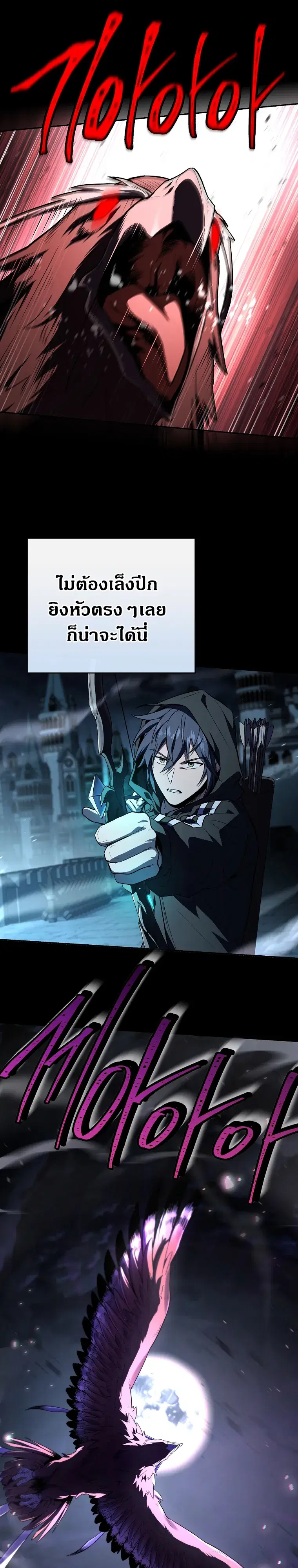 Return of the Frozen Player ตอนที่ 193 หน้า 3