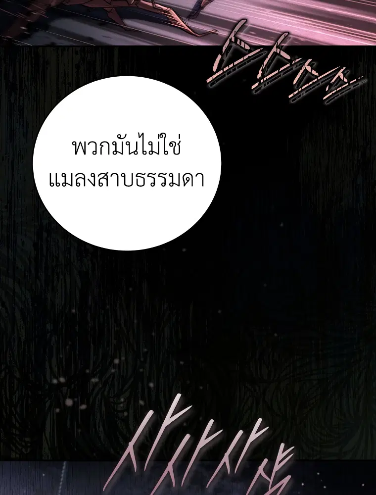 Return of the Frozen Player ตอนที่ 205 หน้า 3