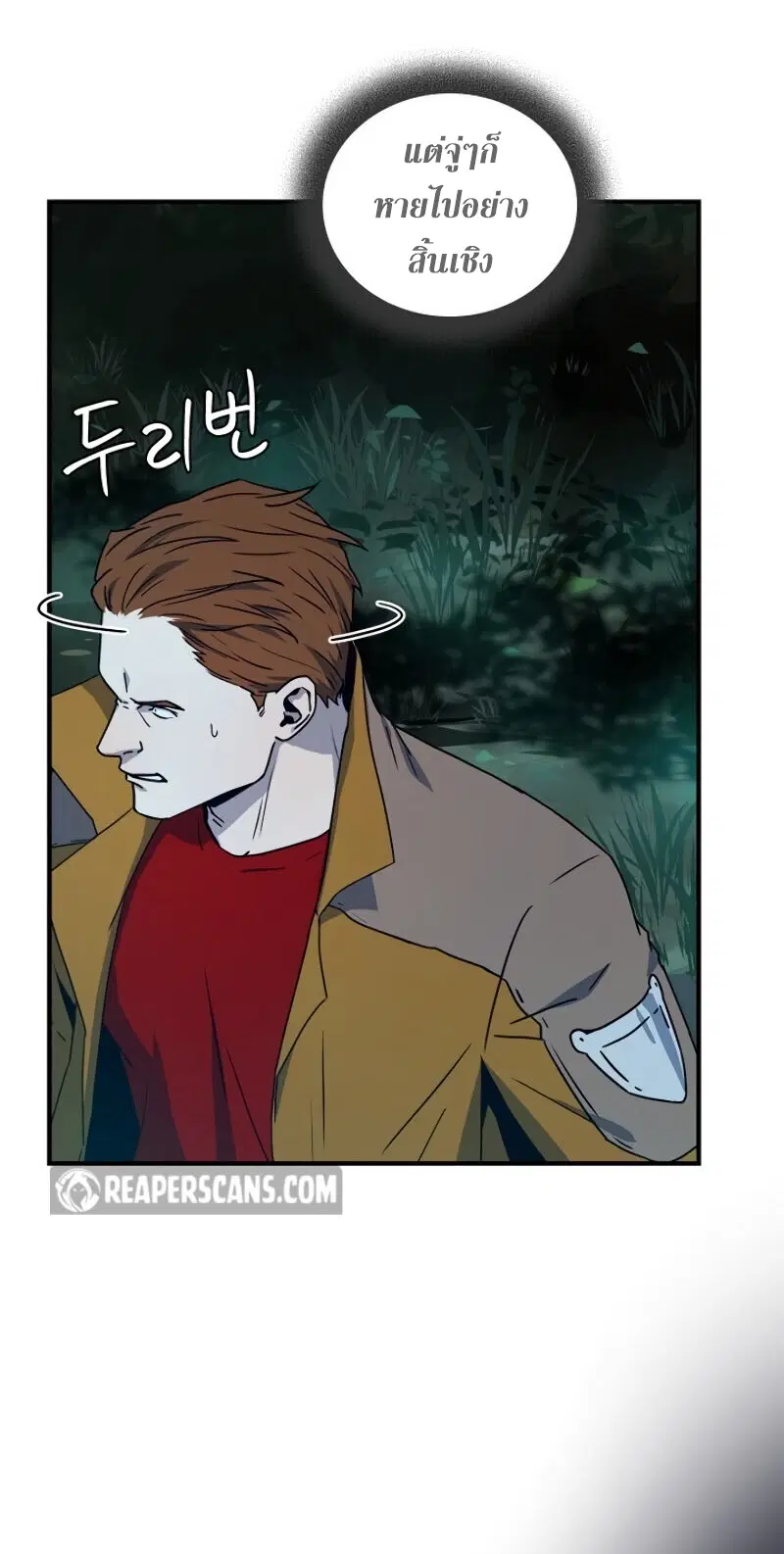 Return of the Frozen Player ตอนที่ 22 หน้า 3