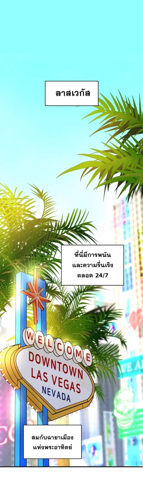 Return of the Frozen Player ตอนที่ 27 หน้า 2