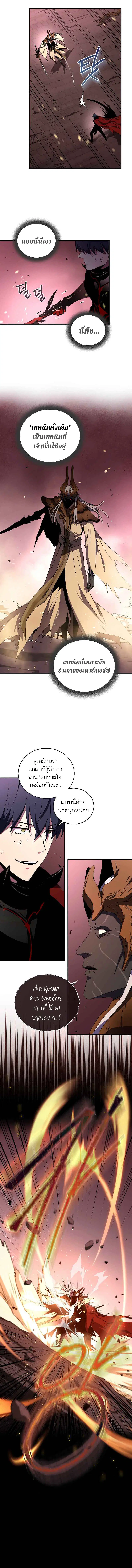 Return of the Frozen Player ตอนที่ 43 หน้า 2
