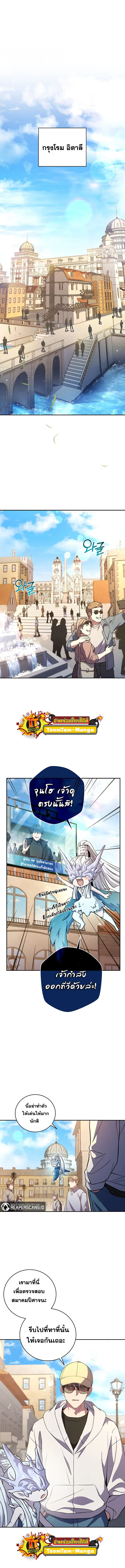 Return of the Frozen Player ตอนที่ 56 หน้า 1