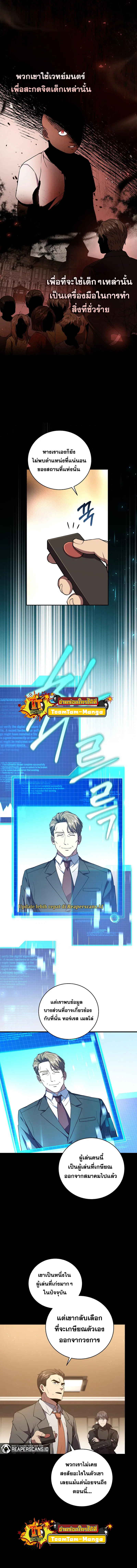 Return of the Frozen Player ตอนที่ 56 หน้า 3