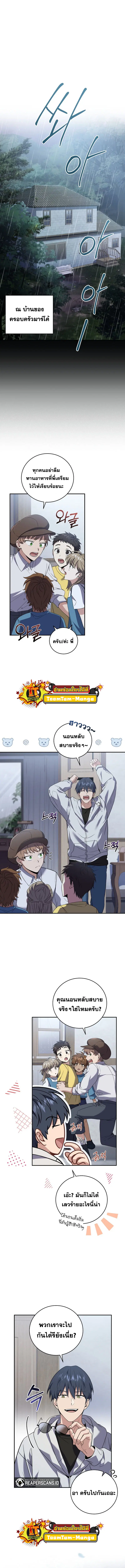 Return of the Frozen Player ตอนที่ 57 หน้า 1