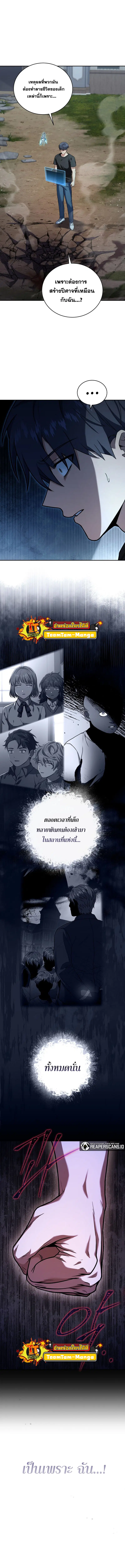 Return of the Frozen Player ตอนที่ 60 หน้า 1