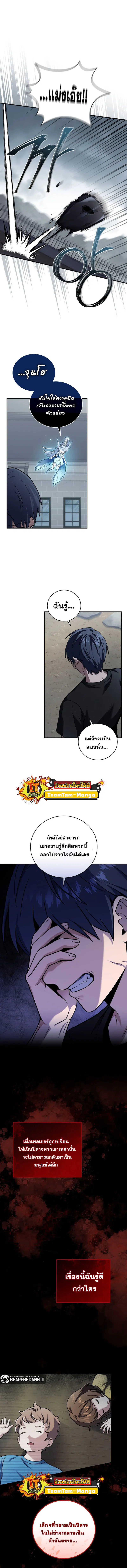Return of the Frozen Player ตอนที่ 60 หน้า 2
