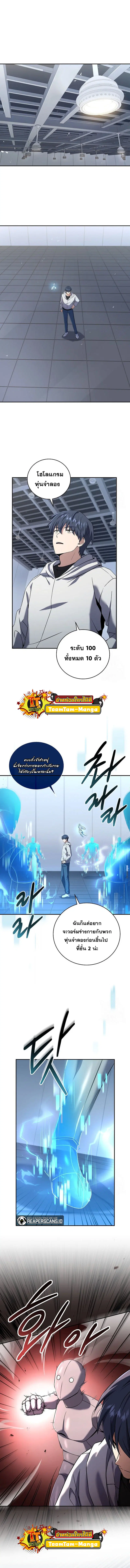 Return of the Frozen Player ตอนที่ 64 หน้า 1