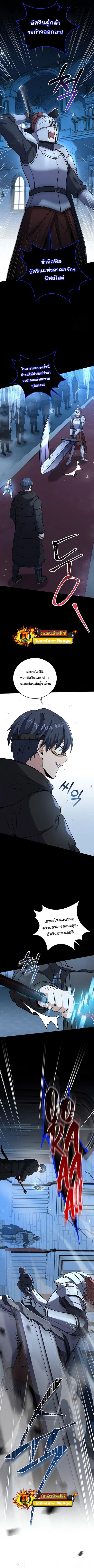 Return of the Frozen Player ตอนที่ 66 หน้า 2
