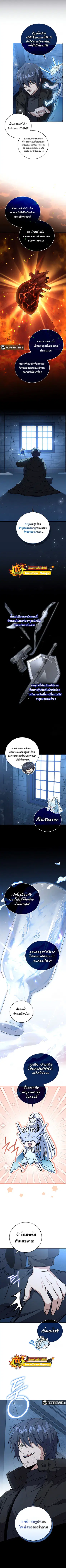 Return of the Frozen Player ตอนที่ 66 หน้า 3