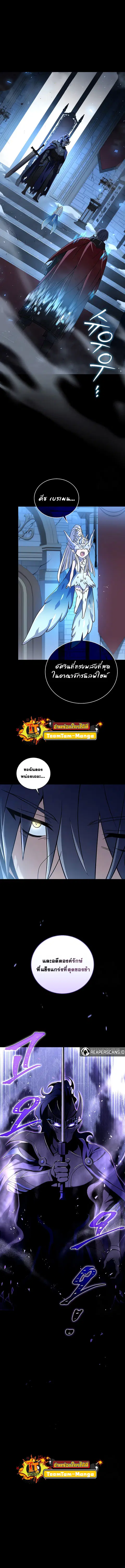 Return of the Frozen Player ตอนที่ 67 หน้า 1