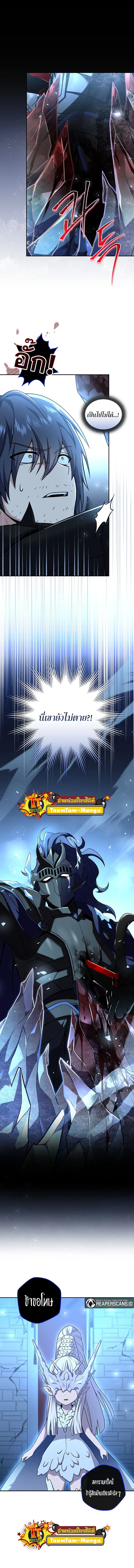 Return of the Frozen Player ตอนที่ 68 หน้า 1