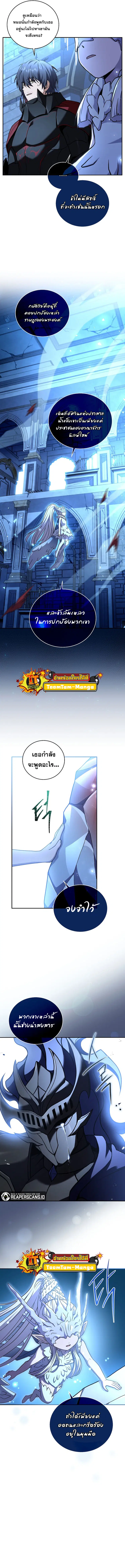Return of the Frozen Player ตอนที่ 68 หน้า 2