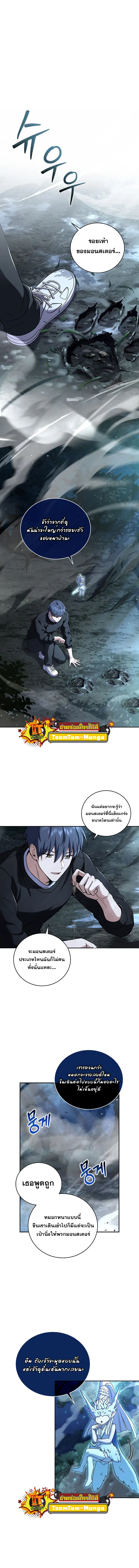 Return of the Frozen Player ตอนที่ 79 หน้า 1
