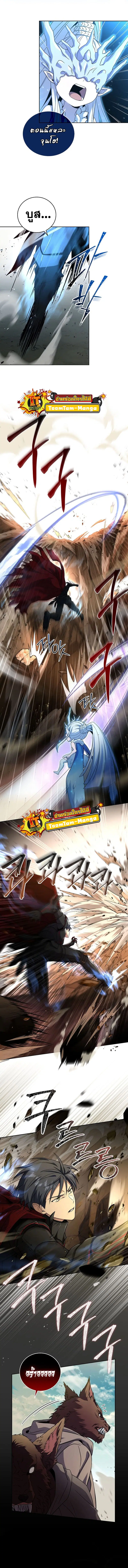 Return of the Frozen Player ตอนที่ 90 หน้า 3