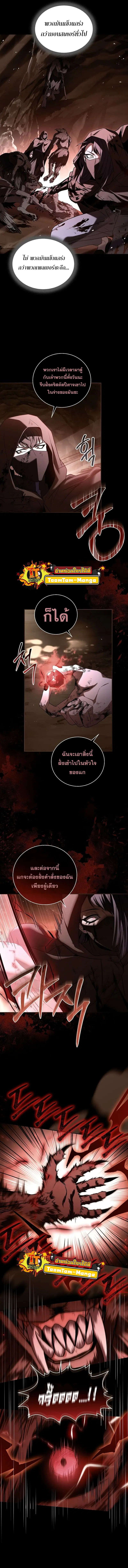Return of the Frozen Player ตอนที่ 93 หน้า 3