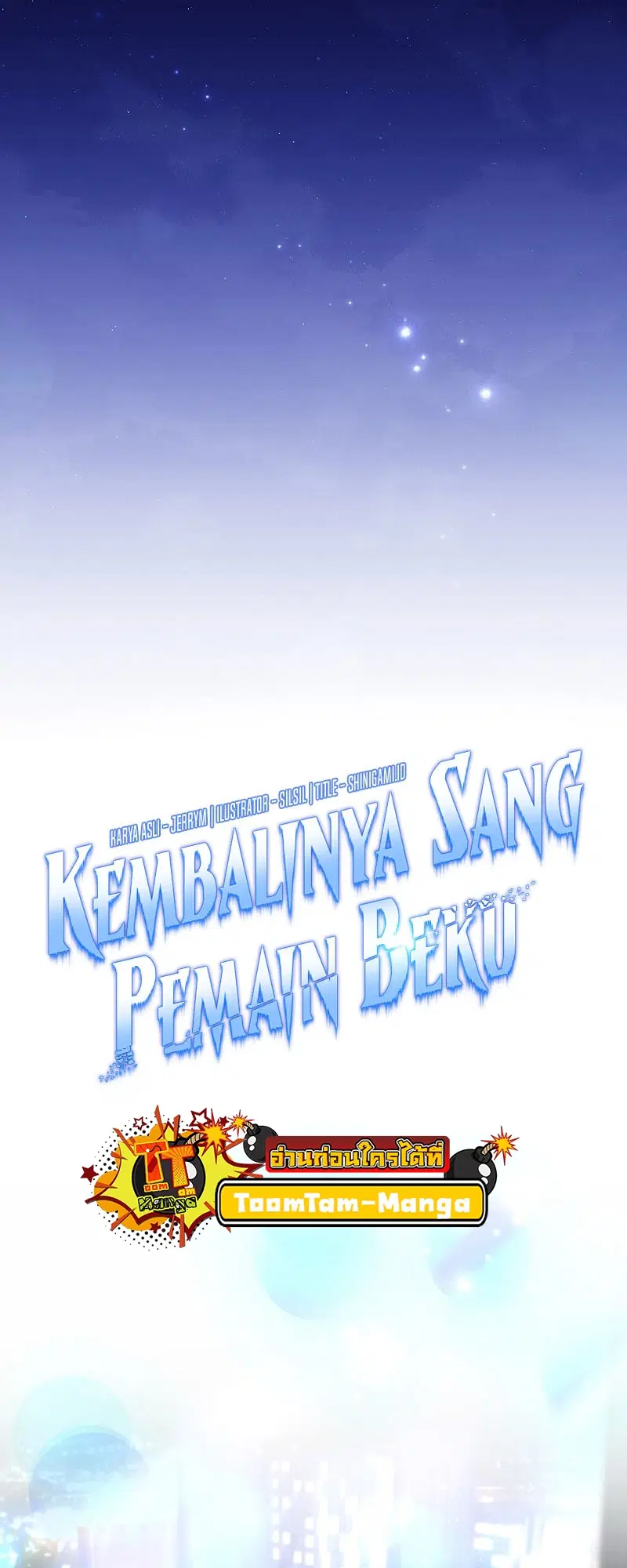 Return of the Frozen Player ตอนที่ 96 หน้า 2