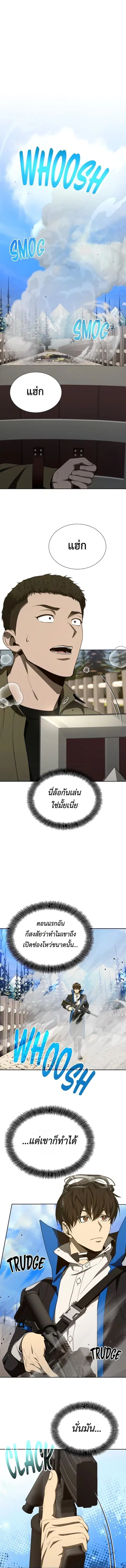 Return of the Genius Player การกลับมาอีกครั้งของผู้เล่นอัจฉริยะ ตอนที่ 34 หน้า 2