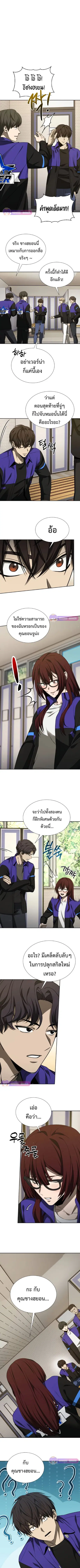 Return of the Genius Player การกลับมาอีกครั้งของผู้เล่นอัจฉริยะ ตอนที่ 45 หน้า 2