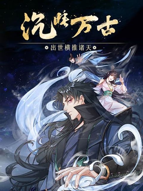 ปก Return of the Great Immortal Saint มังงะจีน แปลไทย