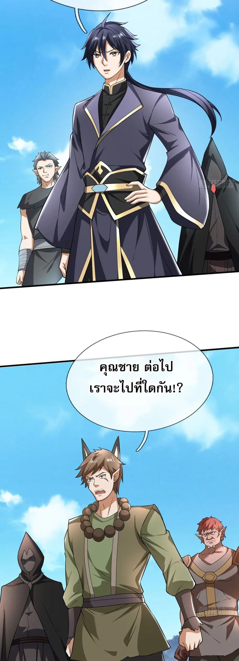 Return of the Heavenly Profound: I Am a Natural Disaster ตอนที่ 4 หน้า 2