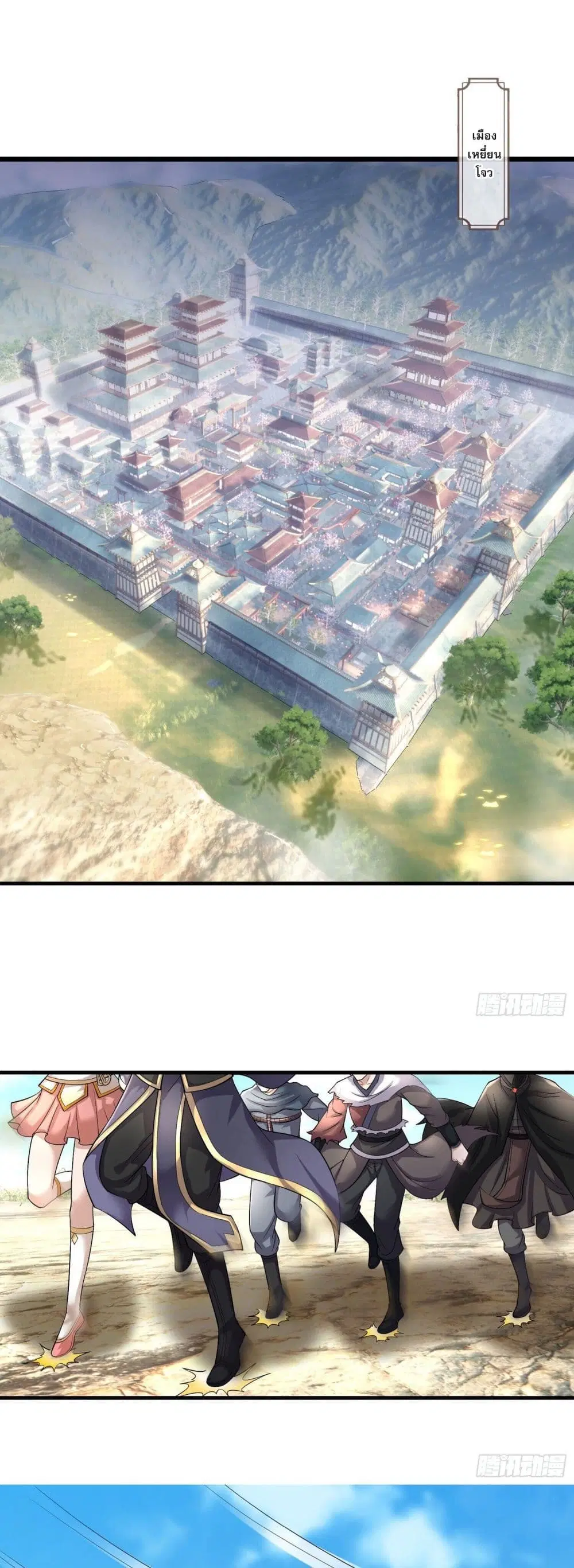 Return of the Heavenly Profound: I Am a Natural Disaster ตอนที่ 8 หน้า 1