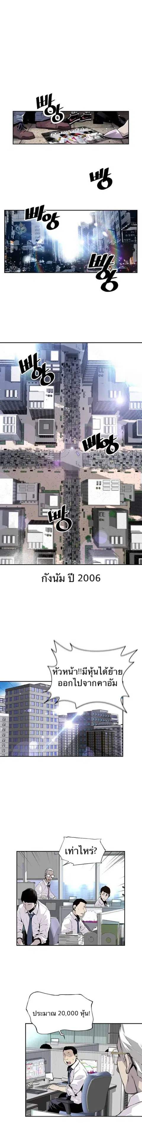 Return of the Legend ตอนที่ 0 หน้า 2