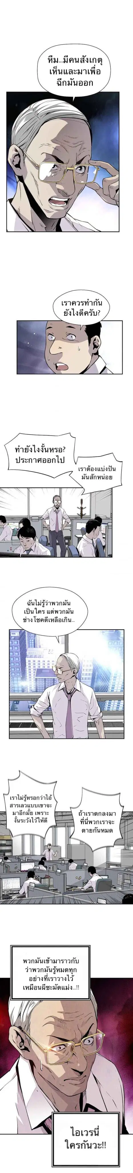 Return of the Legend ตอนที่ 0 หน้า 3