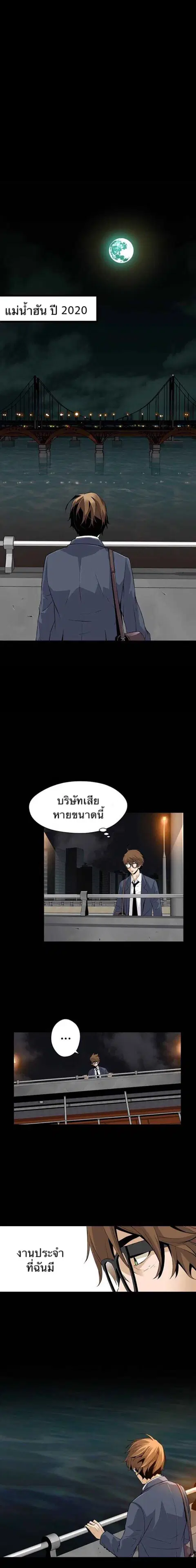 Return of the Legend ตอนที่ 1 หน้า 2