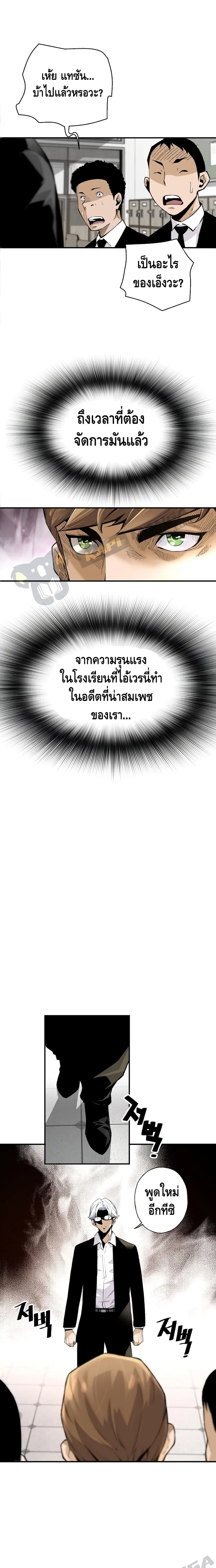 Return of the Legend ตอนที่ 10 หน้า 3