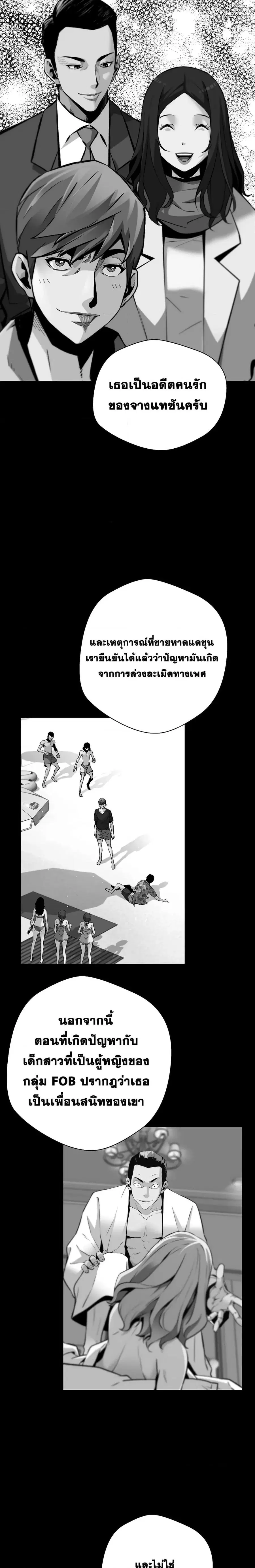 Return of the Legend ตอนที่ 102 หน้า 3