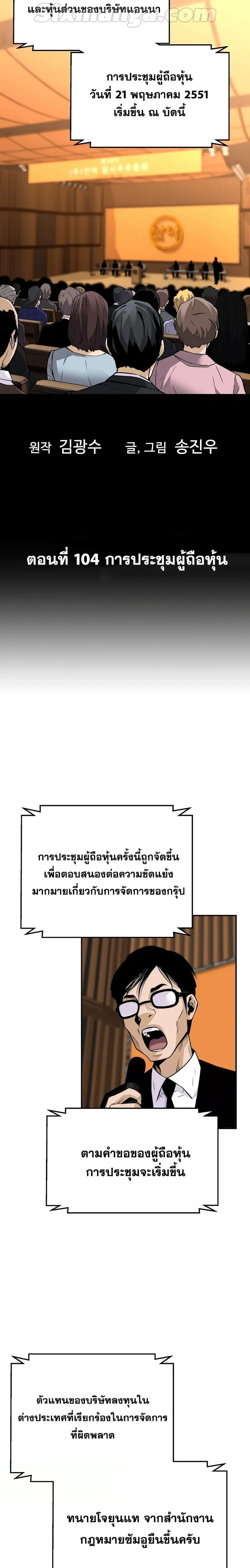 Return of the Legend ตอนที่ 104 หน้า 3