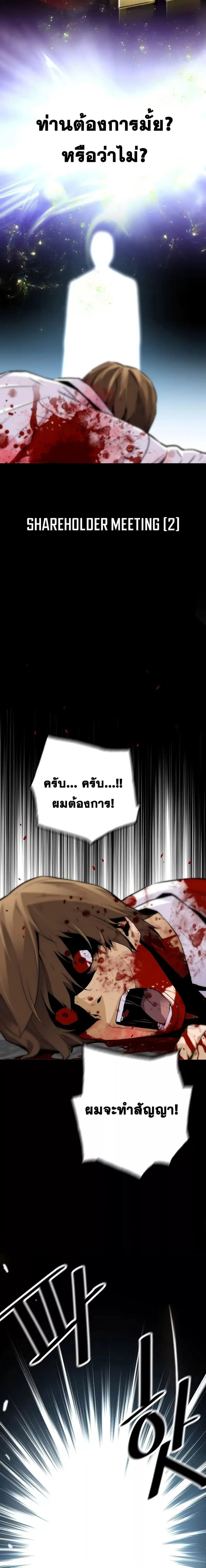 Return of the Legend ตอนที่ 105 หน้า 3