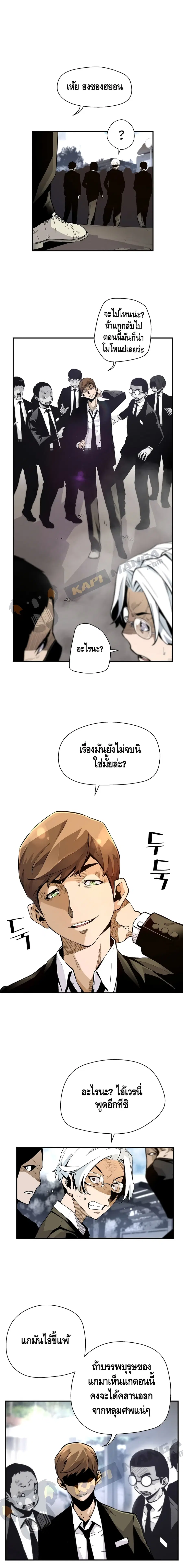 Return of the Legend ตอนที่ 11 หน้า 2